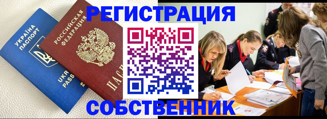 временная регистрация 2025 в Ивдели