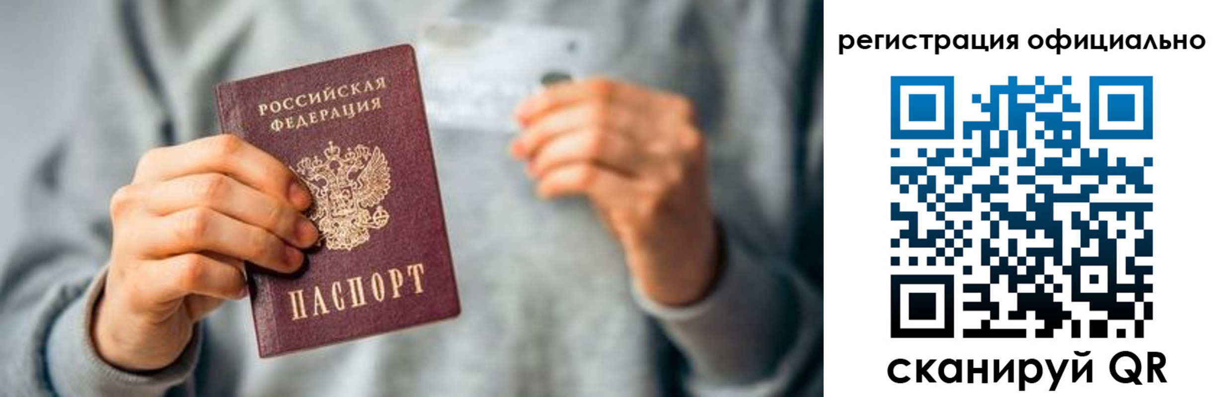 регистрация в Ивдели