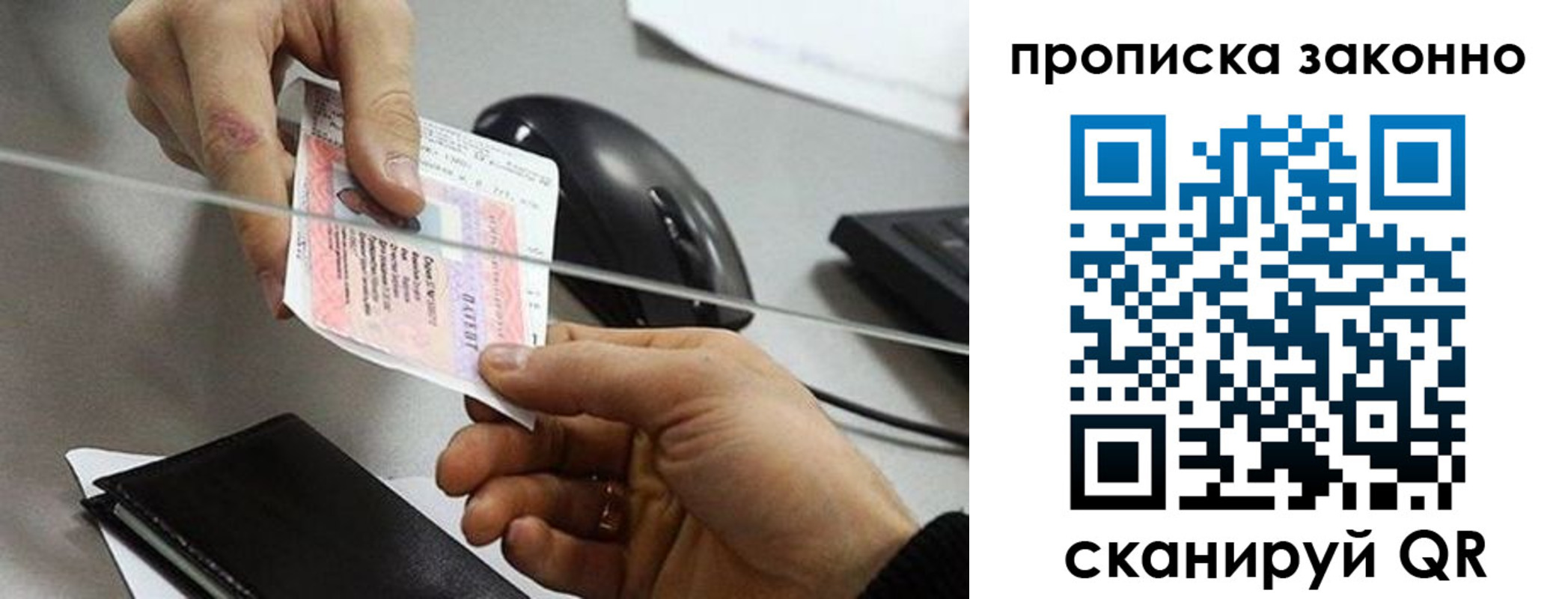 где прописаться в Ивдели
