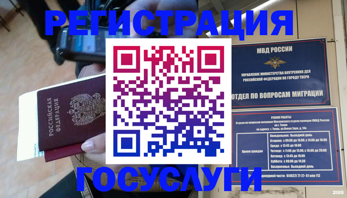 прописка поиск в Ивдели