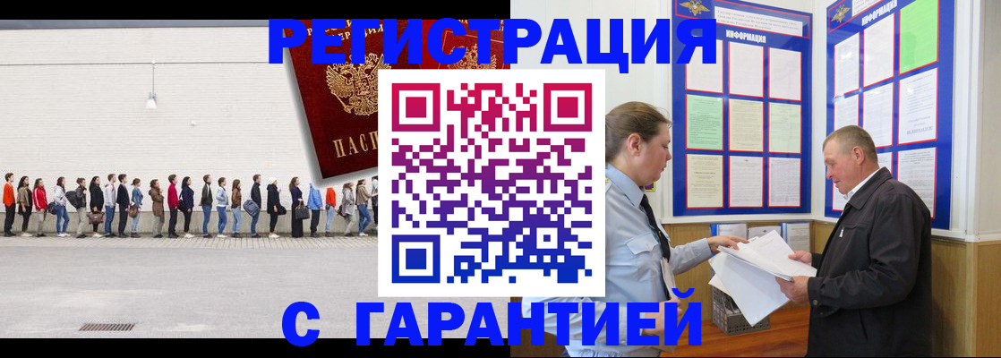 временная регистрация в Ивдели