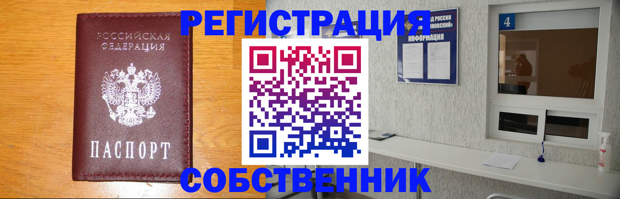 где прописаться в Ивдели